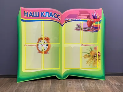 Наклейка Фото-дерево: \"Наш класс\" - DesignStickers