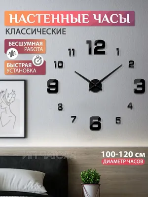 Настенные часы 3d Roomton Римские и линии, большие, бесшумные, часы  наклейка - купить в Москве, цены на Мегамаркет