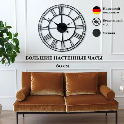 Большие настенные часы \"Шестеренки\" из МДФ в интернет-магазине Ярмарка  Мастеров по цене 10000 ₽ – ES6C5BY | Часы классические, Самара - доставка  по России