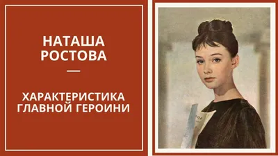 Скульптура Наташа Ростова Война и мир. Наташа Ростова | Императорский  фарфор. Официальный магазин АО «ИФЗ».