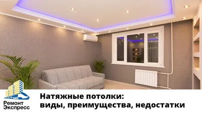 ВАШ НОВЫЙ ПОТОЛОК - натяжные потолки в Москве и Подмосковье недорогие и  эксклюзивные