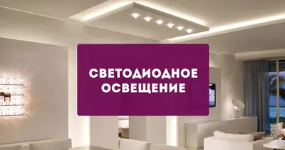Компания Сатин, мебель и натяжные потолки Липецк | Lipetsk