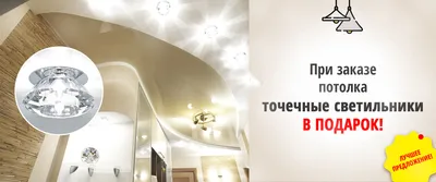 Натяжные потолки в зал квартиры, одноуровневые и двухуровневые – цена  установки в Туле от 4500 ₽