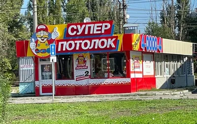 Натяжные потолки в спальню в Волгограде. Цены. Фото. Продажа и установка  потолков в спальню недорого