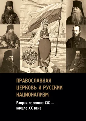 Книга «Украинский национализм. Ликбез для русских, или Кто и зачем придумал  Украину» – Кирилл Галушко, купить по цене 306 на YAKABOO: 9786179513503