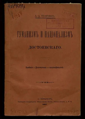 Православная церковь и русский национализм (вторая половина XIX — начало XX  века)