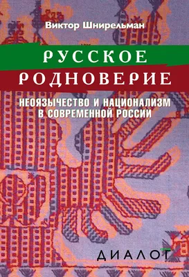 Белый национализм: а это ещё что за хрень? - Нігіліст