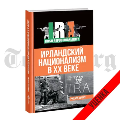 Украинский национализм на службе Западу : Реальная политика:эмиграция и  Запад : Крашенинникова Вероника: Суржик Дмитрий : 9785907171763 - Troyka  Online