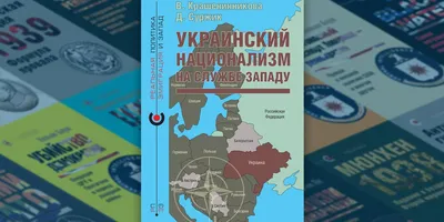 Национализм на Украине начал процветать задолго до обретения страной  независимости - Лента новостей ЛНР