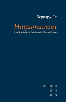 Национализм в России в контексте украинского кризиса: vg_saveliev —  LiveJournal