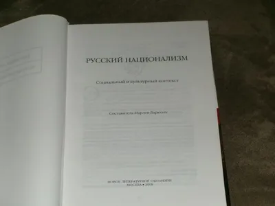 Русский национализм. Заявления Путина. Анализ - YouTube