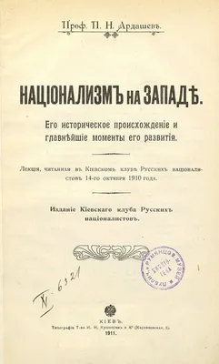 Киборг-национализм, или Украинский национализм в эпоху Алетейя 198931535  купить за 1 095 ₽ в интернет-магазине Wildberries