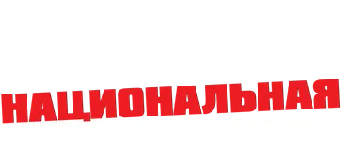 РСМД :: Количественный анализ Стратегии национальной безопасности США 2022  г. в сравнении с предыдущими стратегиями и видением Британии 2021 г.