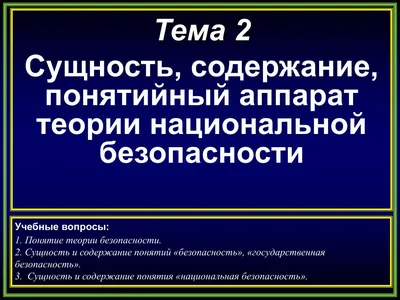 APi: Национальная безопасность и преимущества устойчивой системы Ⓟ