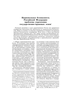 Белорусский государственный университет транспорта - Национальная  безопасность – дело каждого