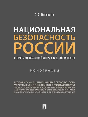 Концепция Безопасности: Серебряная Национальная Безопасность На Цифровом  Фоне, 3D-рендеринг Фотография, картинки, изображения и сток-фотография без  роялти. Image 25700481