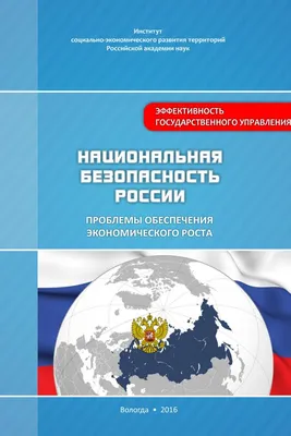 ВСЕРОССИЙСКИЙ СЕМИНАР-СОВЕЩАНИЕ ПО МЕЖВЕДОМСТВЕННОМУ ВЗАИМОДЕЙСТВИЮ ПРИ  ПРОФИЛАКТИКЕ ТЕРРОРИЗМА