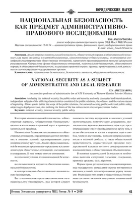 Национальная безопасность России. 3 эффективных способа повышения  безопасности страны | Великая Русь | Дзен