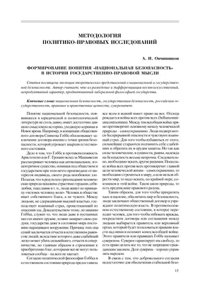 Национальная безопасность иллюстрация штока. иллюстрации насчитывающей  закон - 208346305