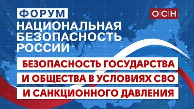 Национальная безопасность — Колледж метрополитена и железнодорожного  транспорта