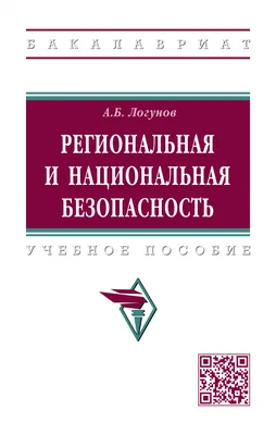 Национальная безопасность как конституционно-правовая ценность – тема  научной статьи по праву читайте бесплатно текст научно-исследовательской  работы в электронной библиотеке КиберЛенинка