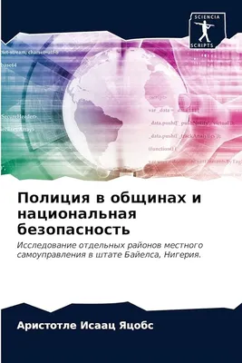 Национальная безопасность, Коллектив авторов – скачать pdf на ЛитРес