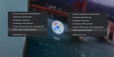 Как в Chrome отключить «Google Объектив» и вернуть старый поиск картинок -  Лайфхакер