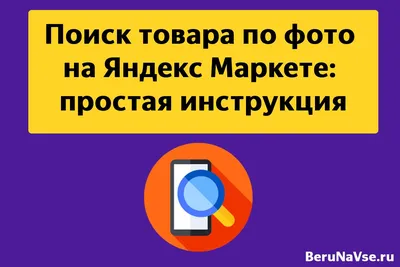 Скачать Поиск по Картинке и Картинки APK для Android