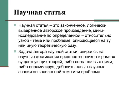 Научные исследования и разработки. Социально-гуманитарные исследования и  технологии Группа компаний ИНФРА-М - Эдиторум - Editorum