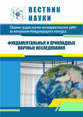 Естественно-научные предметы. Экологическая грамотность. 8 класс.  Электронная форма учебника купить на сайте группы компаний «Просвещение»