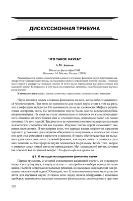 Купить книгу «Занимательная наука. Физика. Механика. Астрономия», Яков  Перельман | Издательство «Азбука», ISBN: 978-5-389-24268-5