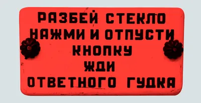 Наклейка на унитаз Нажми тут купить по выгодной цене в интернет-магазине  OZON (910090373)