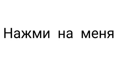 Клей монтажный Момент Монтаж \"Один для всего. Нажми и Приклей\", 30г.