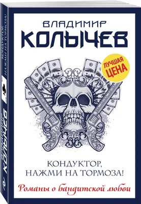 Нажми на газ (Стартер № 1 для первой обработки семян)