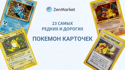 Вафельная картинка для леденцов Покемон Пикачу Мальчику PrinTort 146315287  купить за 193 ₽ в интернет-магазине Wildberries