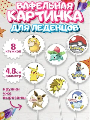 10 самых крутых покемонов в Pokemon GO