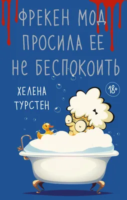 Табличка на дверь \"Оптимистам сюда/Занудам не беспокоить\" - купить в  Москве, цены на Мегамаркет