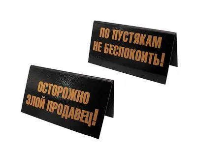 Табличка \"Не беспокоить\" \"Не беспокоит\"(YP) (ID#1778350245), цена: 404 ₴,  купить на Prom.ua