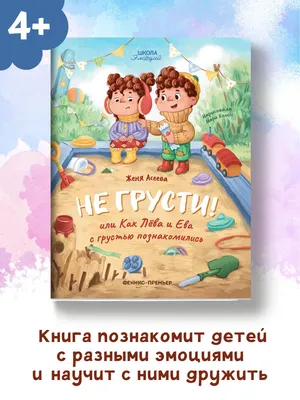 Открытка авторская \"Не грусти! Держи сердечко\" купить по цене 41 ₽ в  интернет-магазине KazanExpress