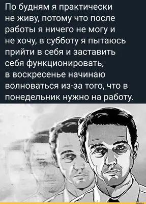 Не хочу я больше работать!» 😡 Как много людей хотят уйти с найма и начать  собственное дело. Они хотят не.. | ВКонтакте