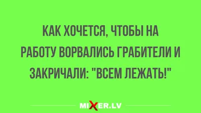 А кому то завтра на работу........ | Интересный контент в группе  ✓Гиф,Открытки , Статусы,Юмор и Т. Д. всё для ВАС.✓