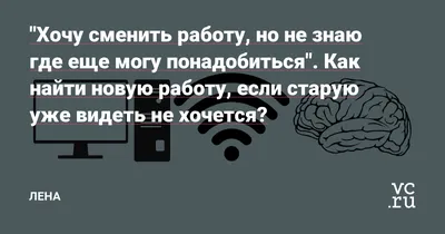 Многого хочешь, ленивая жопа. Иди металлическую стружку подметай, а то  опять уйдешь и все на завтра оставишь. Галя нам.. | ВКонтакте