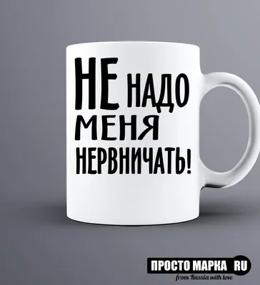 Не нужно нервничать | Inspirational quotes, Wisdom quotes, Funny quotes