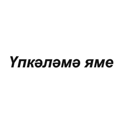 Как сказать на Турецкий? \"не обижайся на меня \" | HiNative