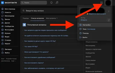 вконтакте сбой, вконтакте не работает сегодня, вконтакте не работает 22  ноября 2023, сбой vk, vk не работает что делать, сбой вк, вк упал, что с вк  сейчас, почему не работает вк - Sport24