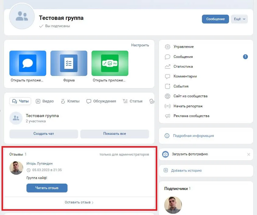 Как открыть комментарии в ВК и как их закрыть: как скрыть, включить фильтр в группе, отслеживать и получать уведомления | Calltouch.Блог Как открыть комментарии в ВК и как их закрыть: как скрыть, включить фильтр в группе, отслеживать и получать уведомления | Calltouch.Блог