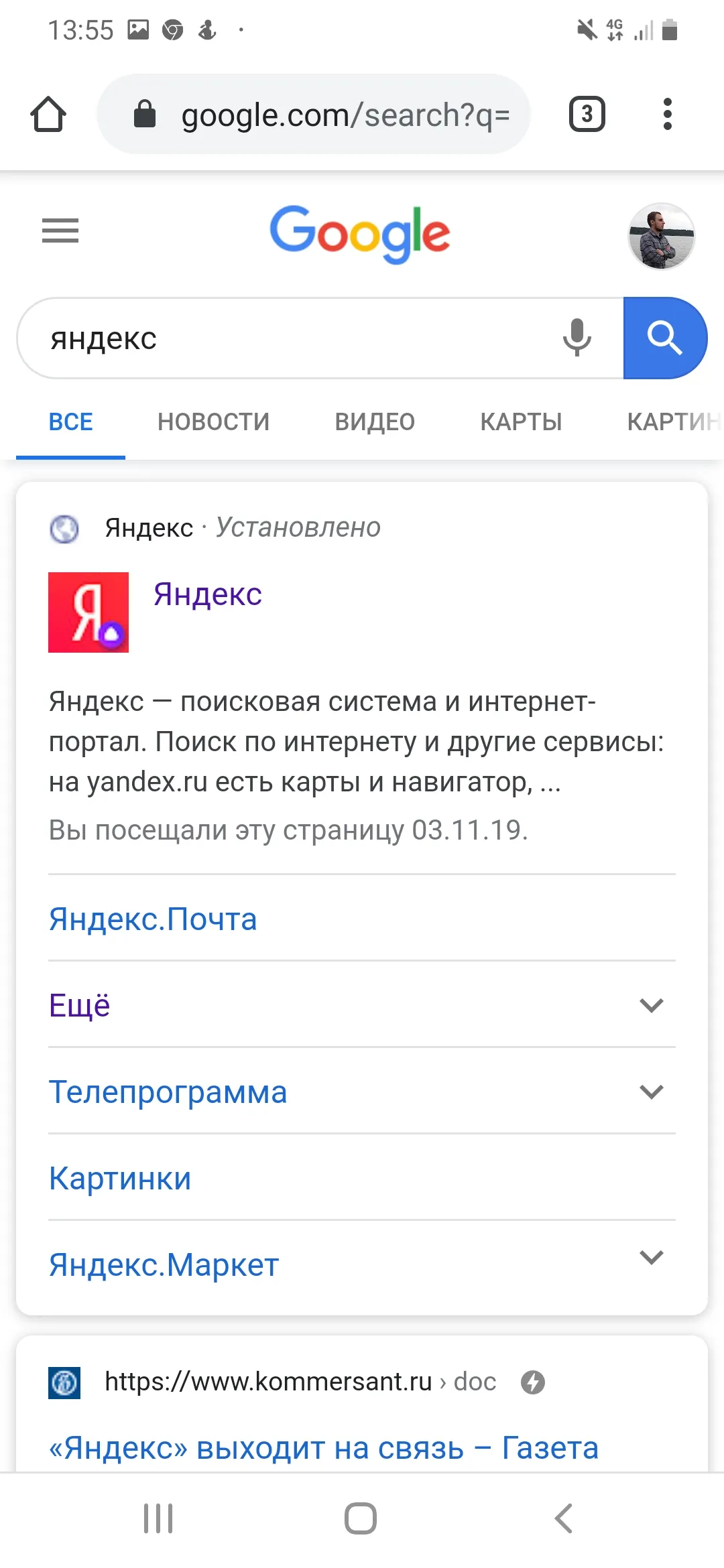 Почему не приходят уведомления «ВКонтакте» и как это исправить - Лайфхакер Почему не приходят уведомления «ВКонтакте» и как это исправить - Лайфхакер