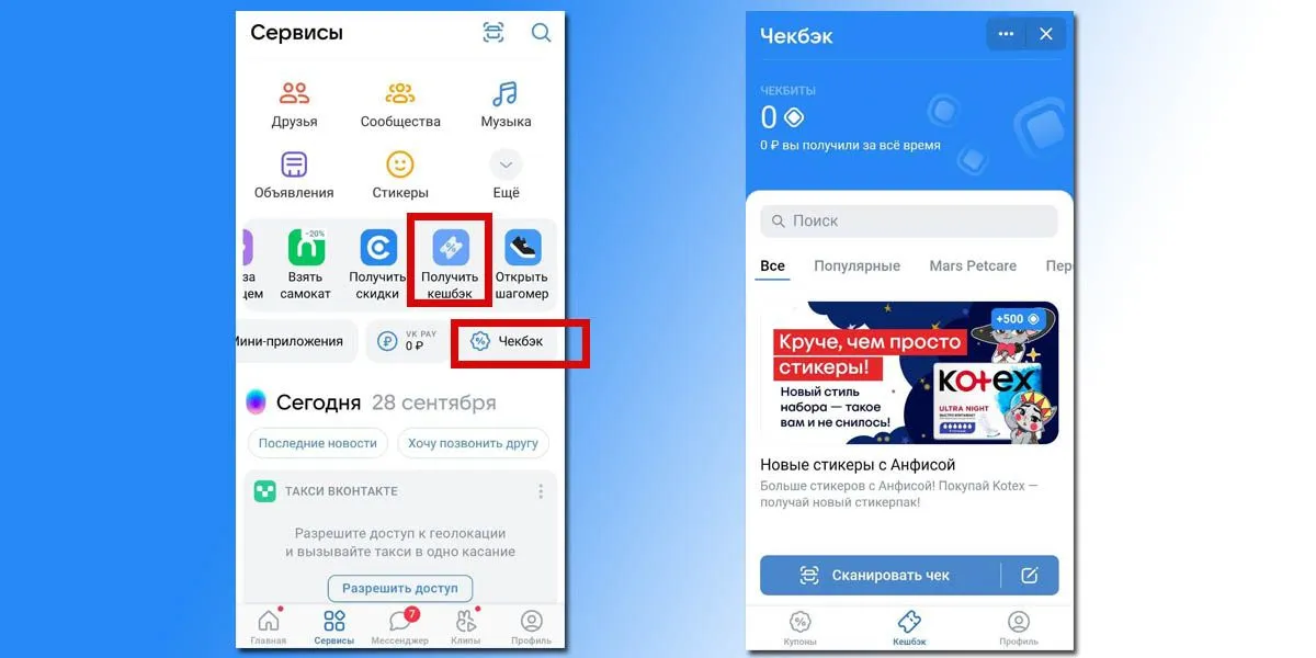 Настройка ВК и телеграм для открытия ссылок в нужных приложениях! | ВКонтакте Настройка ВК и телеграм для открытия ссылок в нужных приложениях! | ВКонтакте