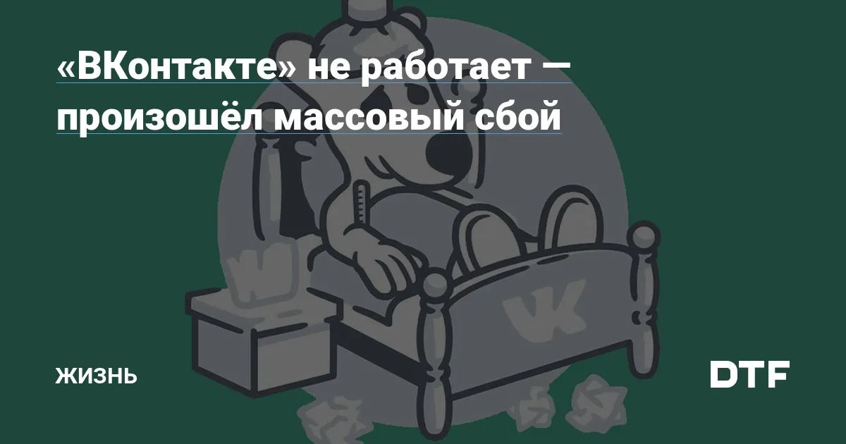 Почему не загружается фото ВКонтакте? Почему не загружается фото ВКонтакте?