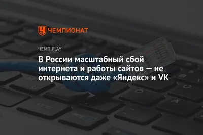 Пользователи «ВКонтакте» пожаловались на массовый сбой в соцсети: почему не  открывается ВК, сбой во ВКонтакте - 22 ноября 2023 - МСК1.ру